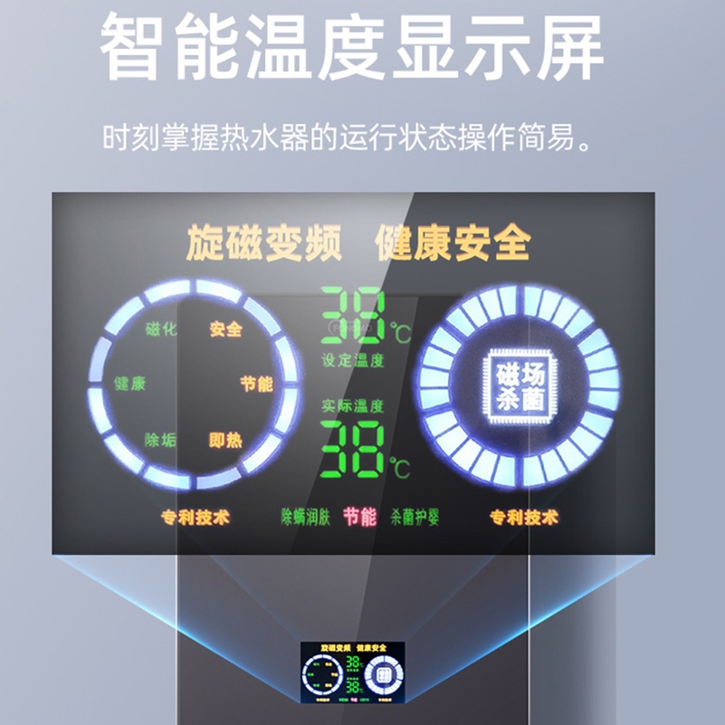 電磁熱水器加熱操作面板 電磁熱水器加熱操作面板
