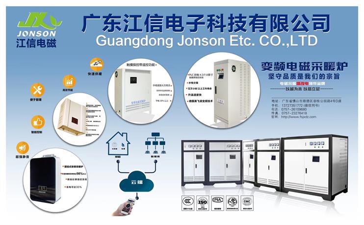 電磁加熱未來(lái)發(fā)展趨勢(shì)及挑戰(zhàn)