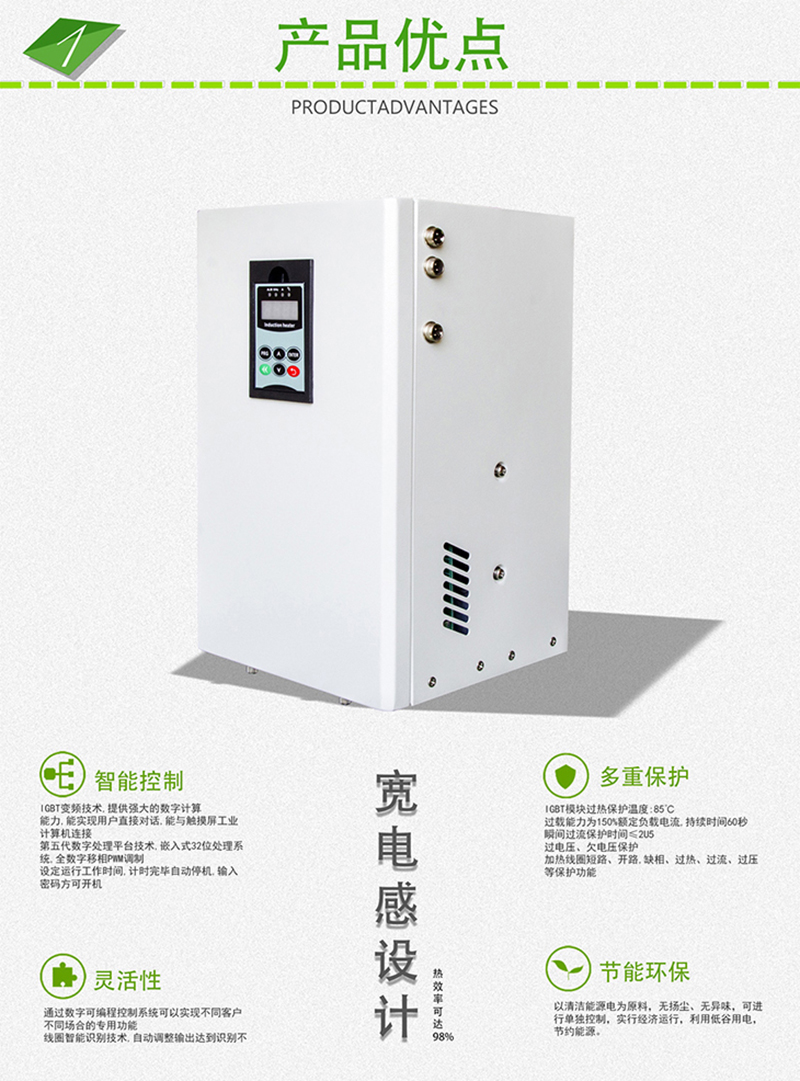 20KW電磁感應控制器 20KW電磁感應控制器